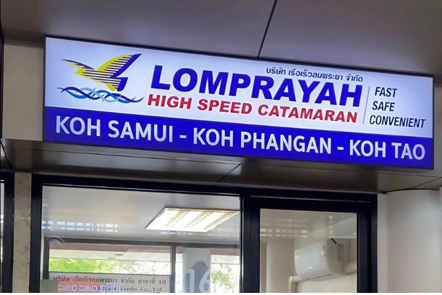 lomprayah Counter Surat thani Airport