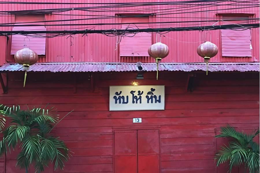 Hat Yai & Songkhla Highlights Tour: Elephant Camp, Koh Yor, Samila Beach & Floating Market (8 Hours) photo 3